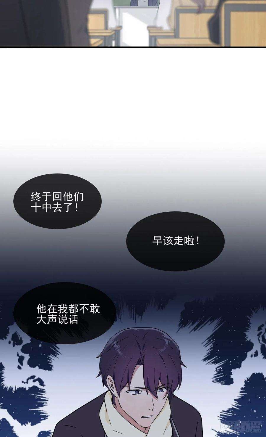 我告老师！！92话：不要相信他们！