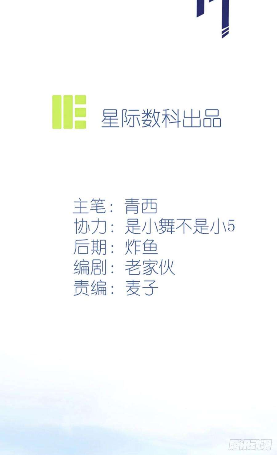 我告老师！！94话：他有多宝贵