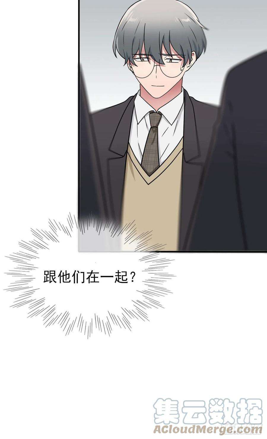 我告老师！！94话：他有多宝贵