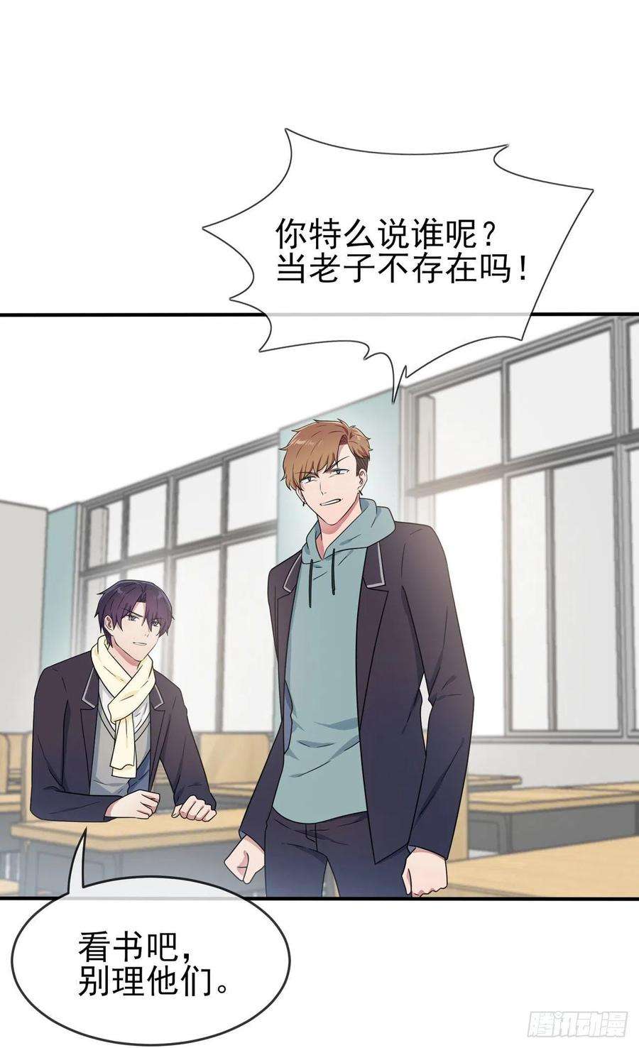 我告老师！！94话：他有多宝贵