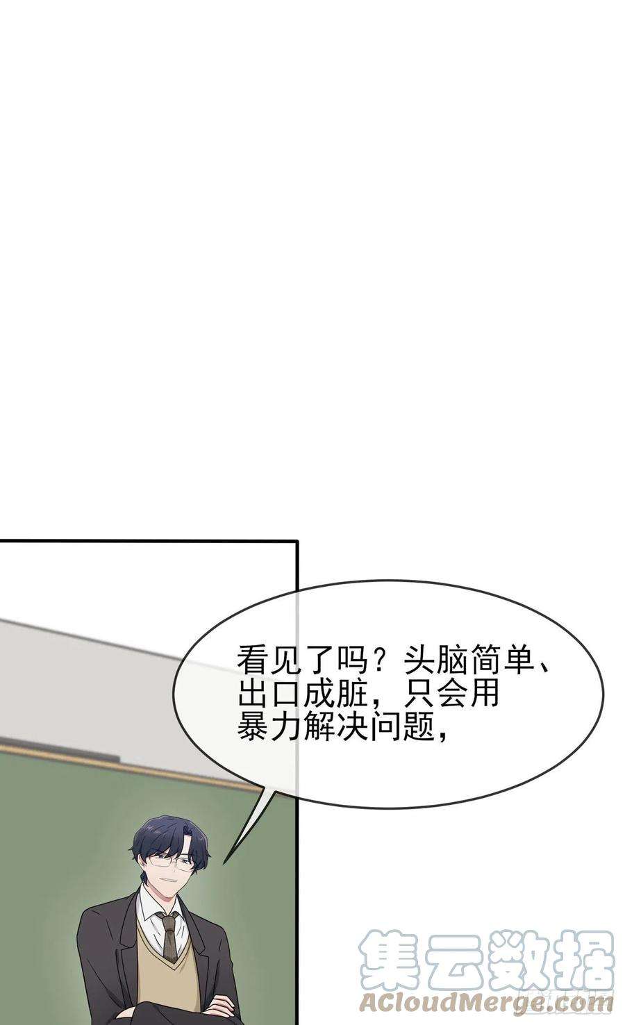 我告老师！！94话：他有多宝贵