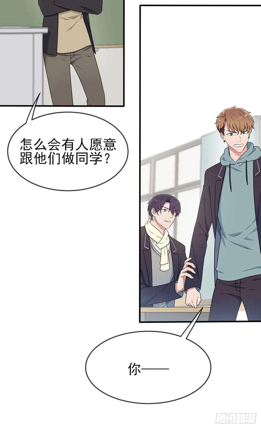 我告老师！！94话：他有多宝贵