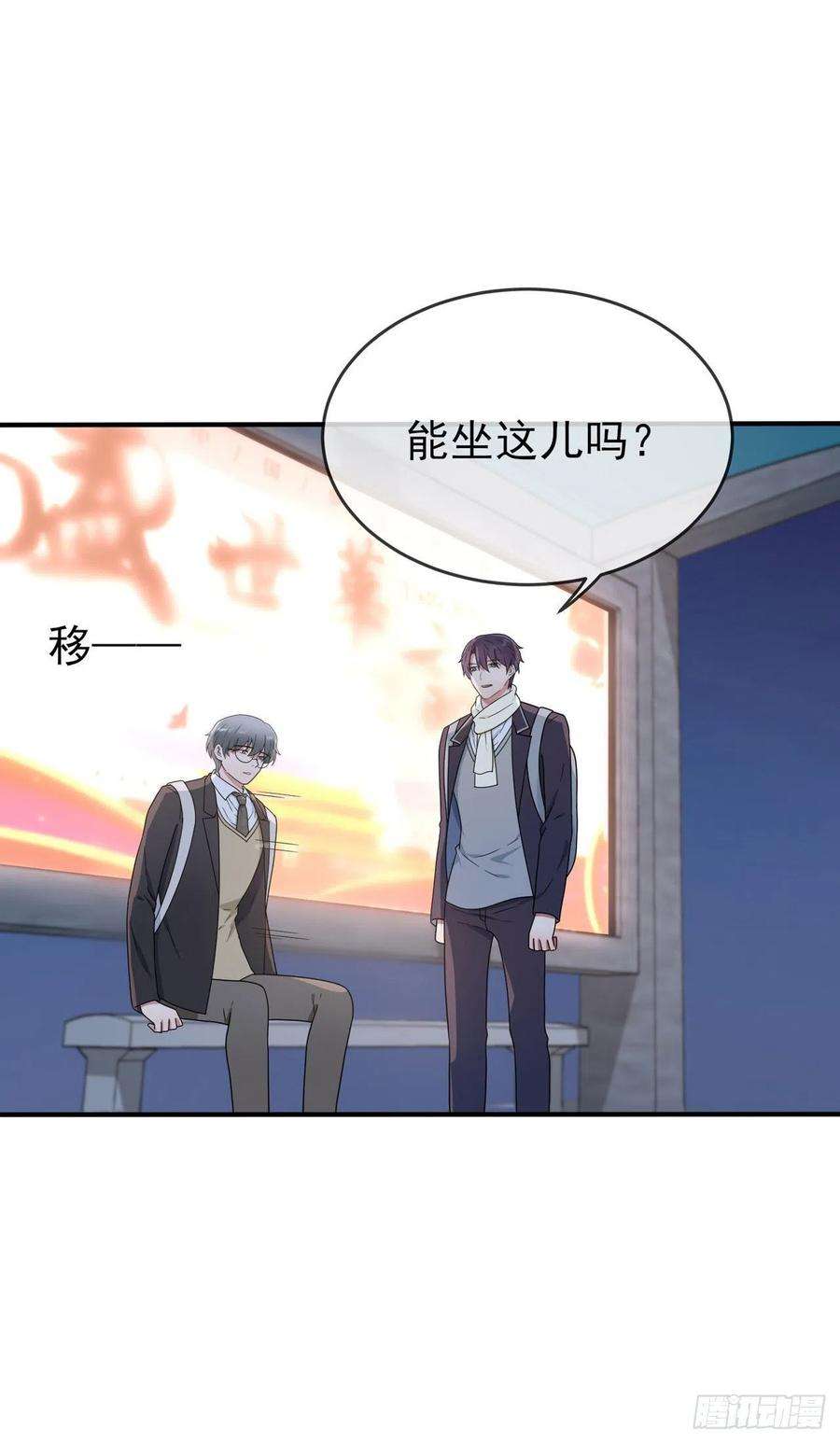 我告老师！！94话：他有多宝贵