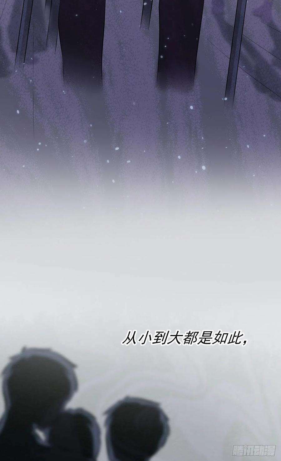 我告老师！！94话：他有多宝贵