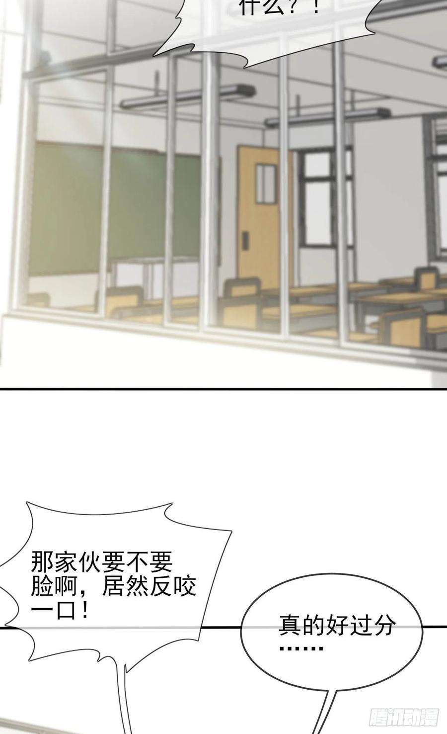 我告老师！！94话：他有多宝贵