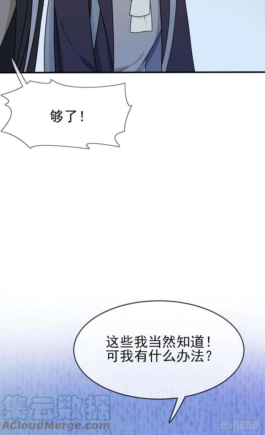 我告老师！！94话：他有多宝贵