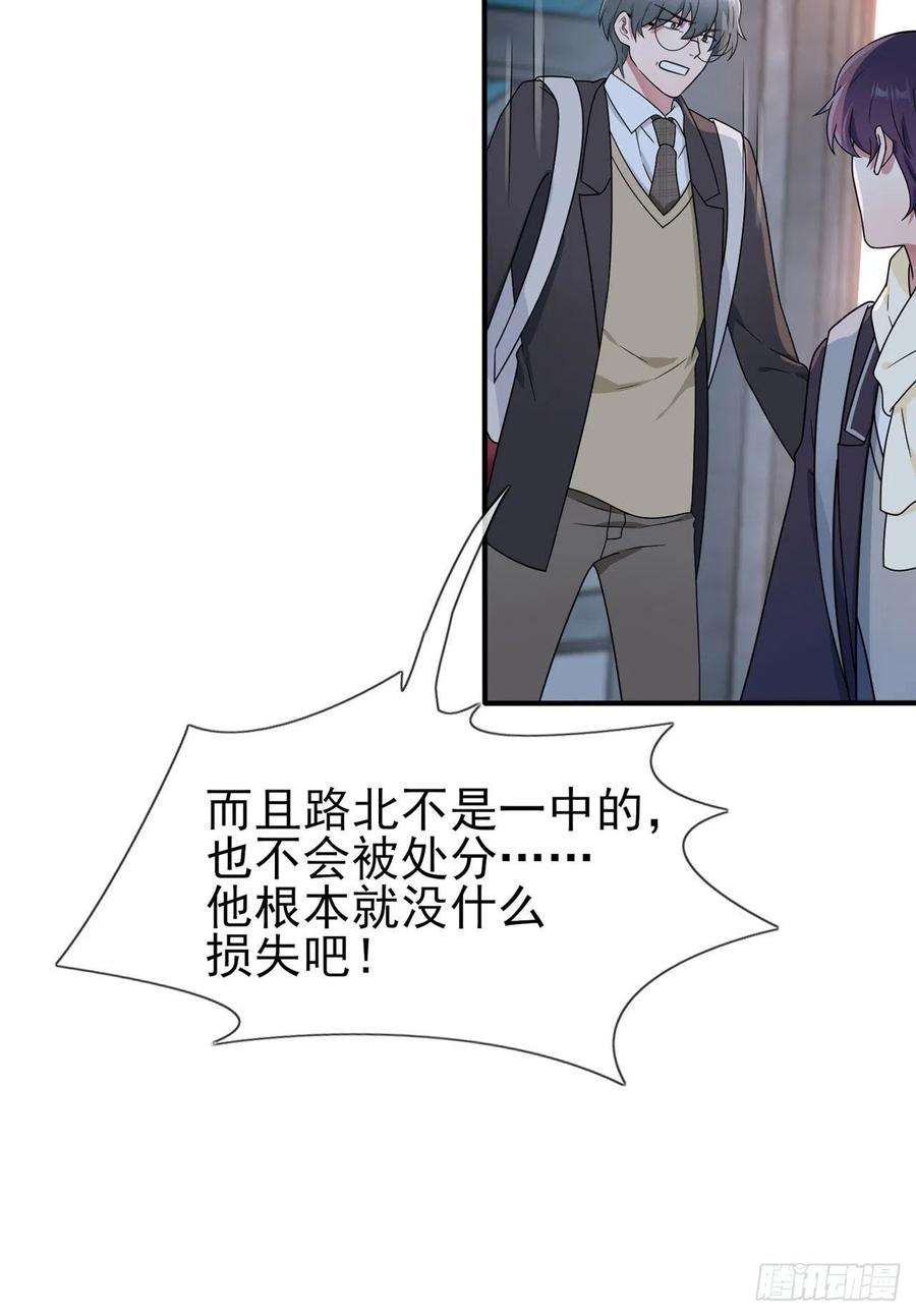 我告老师！！94话：他有多宝贵