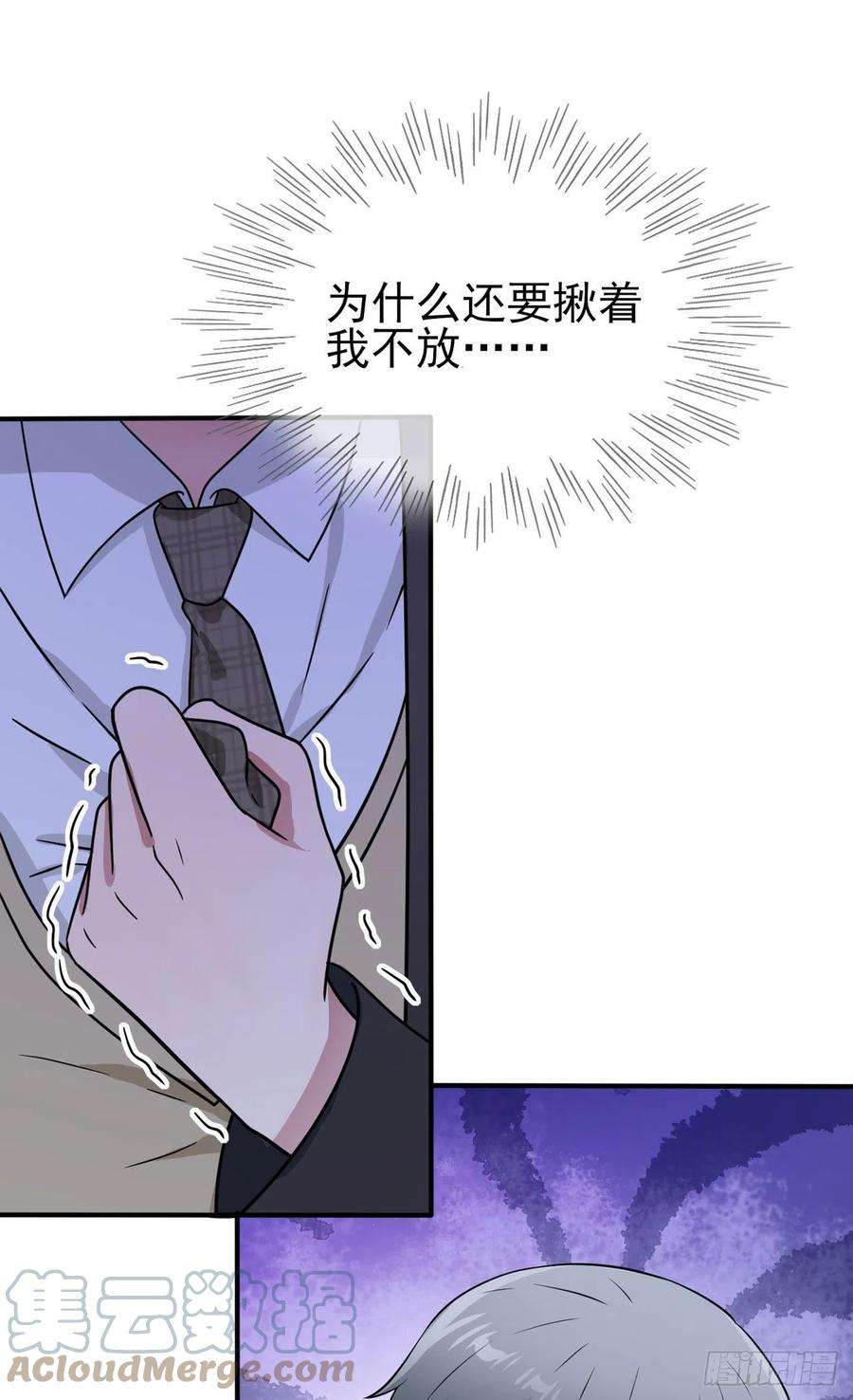 我告老师！！94话：他有多宝贵