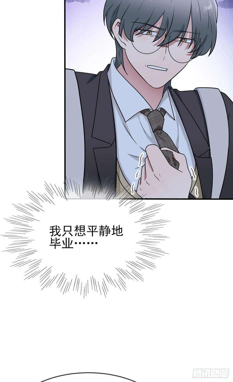 我告老师！！94话：他有多宝贵