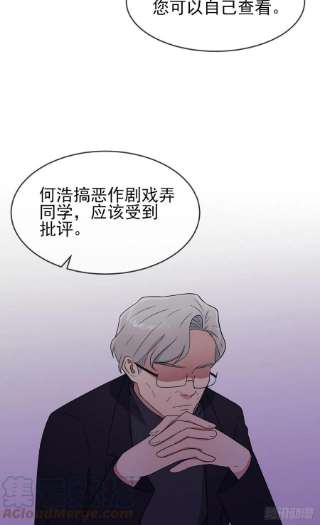 我告老师！！97话：令人不齿的关系