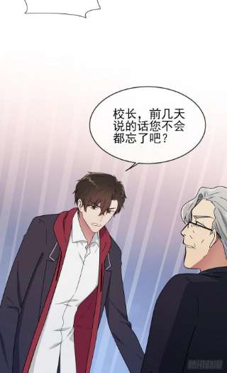 我告老师！！97话：令人不齿的关系