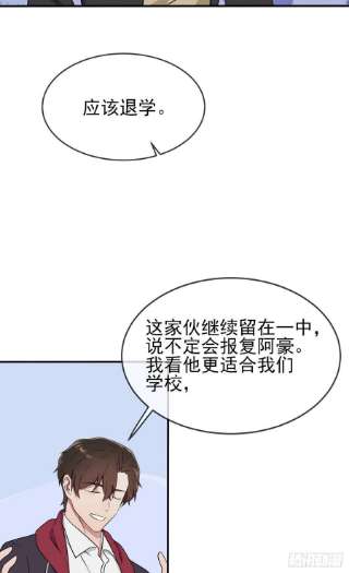 我告老师！！97话：令人不齿的关系