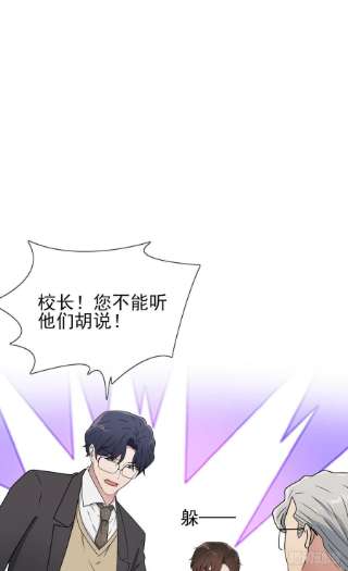 我告老师！！97话：令人不齿的关系