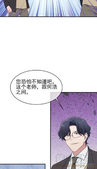 我告老师！！97话：令人不齿的关系