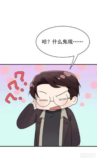 我告老师！！97话：令人不齿的关系