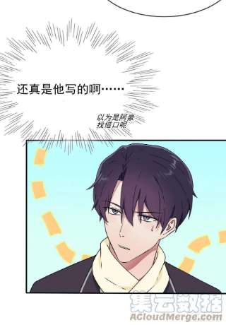 我告老师！！97话：令人不齿的关系