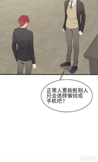 我告老师！！97话：令人不齿的关系