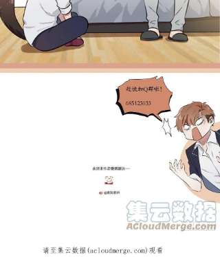 我告老师！！97话：令人不齿的关系
