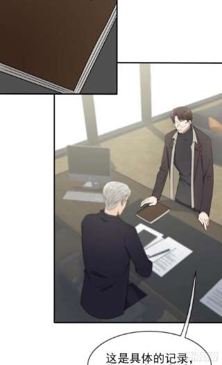 我告老师！！97话：令人不齿的关系