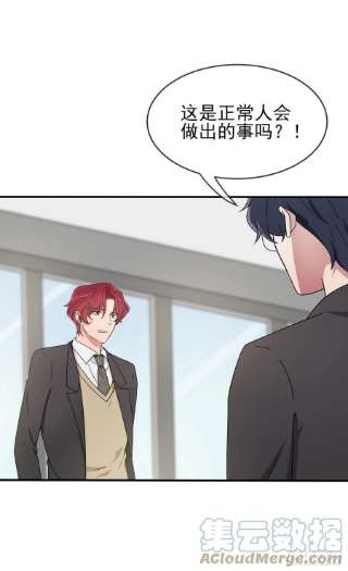 我告老师！！98话：非得原谅你不可吗？