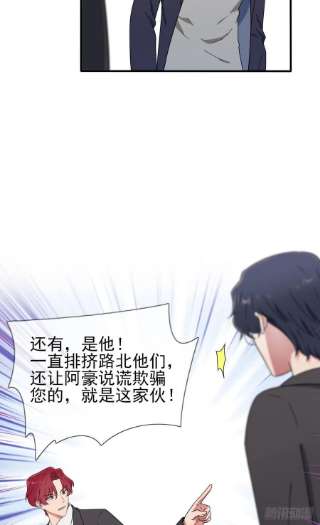我告老师！！98话：非得原谅你不可吗？
