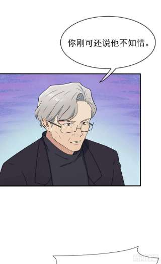 我告老师！！98话：非得原谅你不可吗？