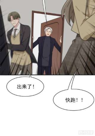 我告老师！！98话：非得原谅你不可吗？