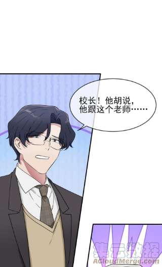 我告老师！！98话：非得原谅你不可吗？
