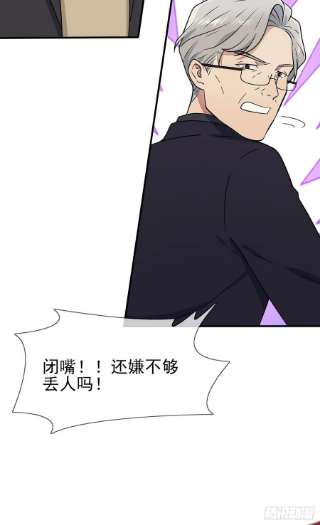 我告老师！！98话：非得原谅你不可吗？