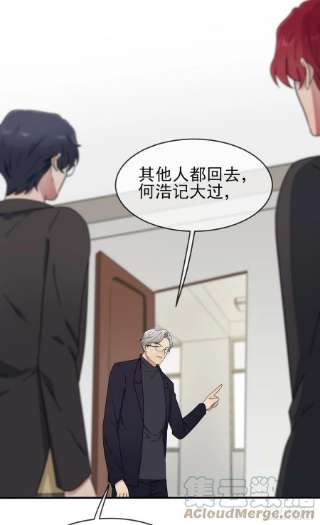 我告老师！！98话：非得原谅你不可吗？