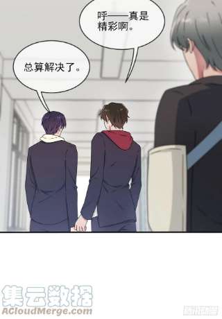 我告老师！！98话：非得原谅你不可吗？