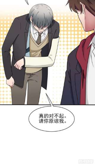 我告老师！！98话：非得原谅你不可吗？