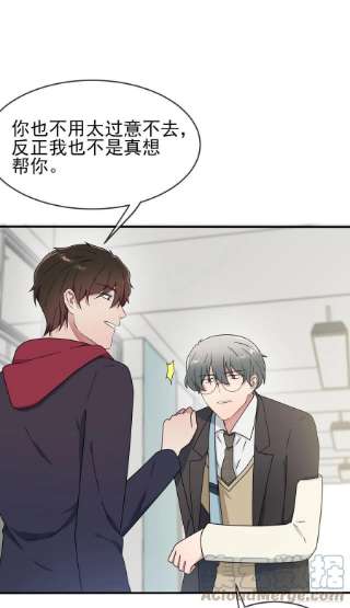 我告老师！！98话：非得原谅你不可吗？