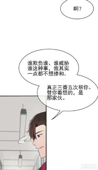 我告老师！！98话：非得原谅你不可吗？