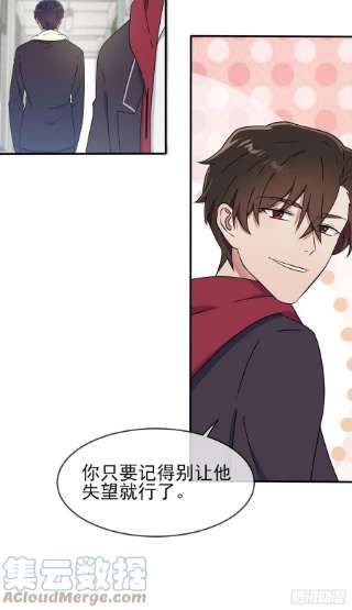 我告老师！！98话：非得原谅你不可吗？
