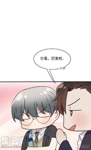 我告老师！！98话：非得原谅你不可吗？
