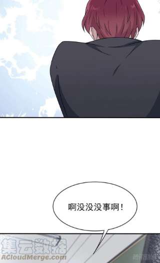 我告老师！！98话：非得原谅你不可吗？