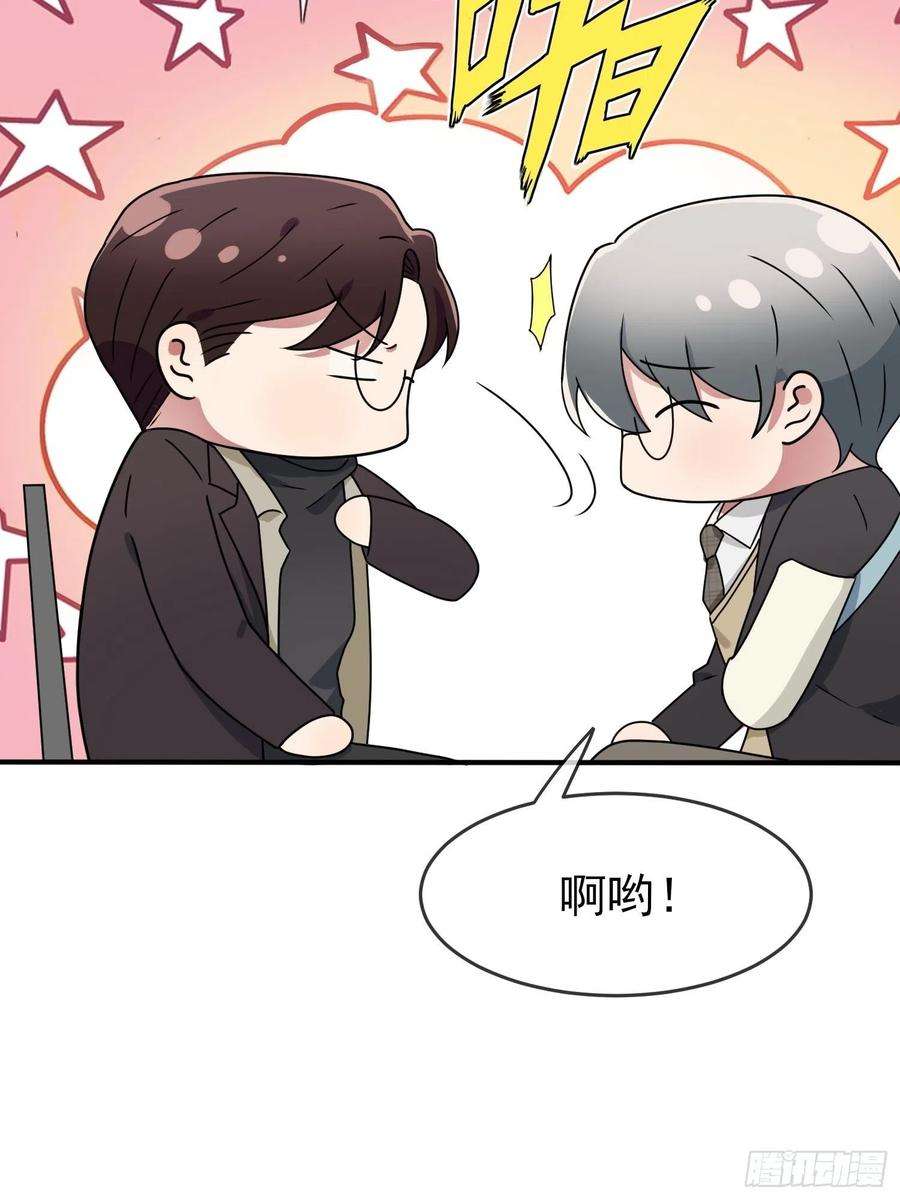 我告老师！！100话：到时候没人再欺负你