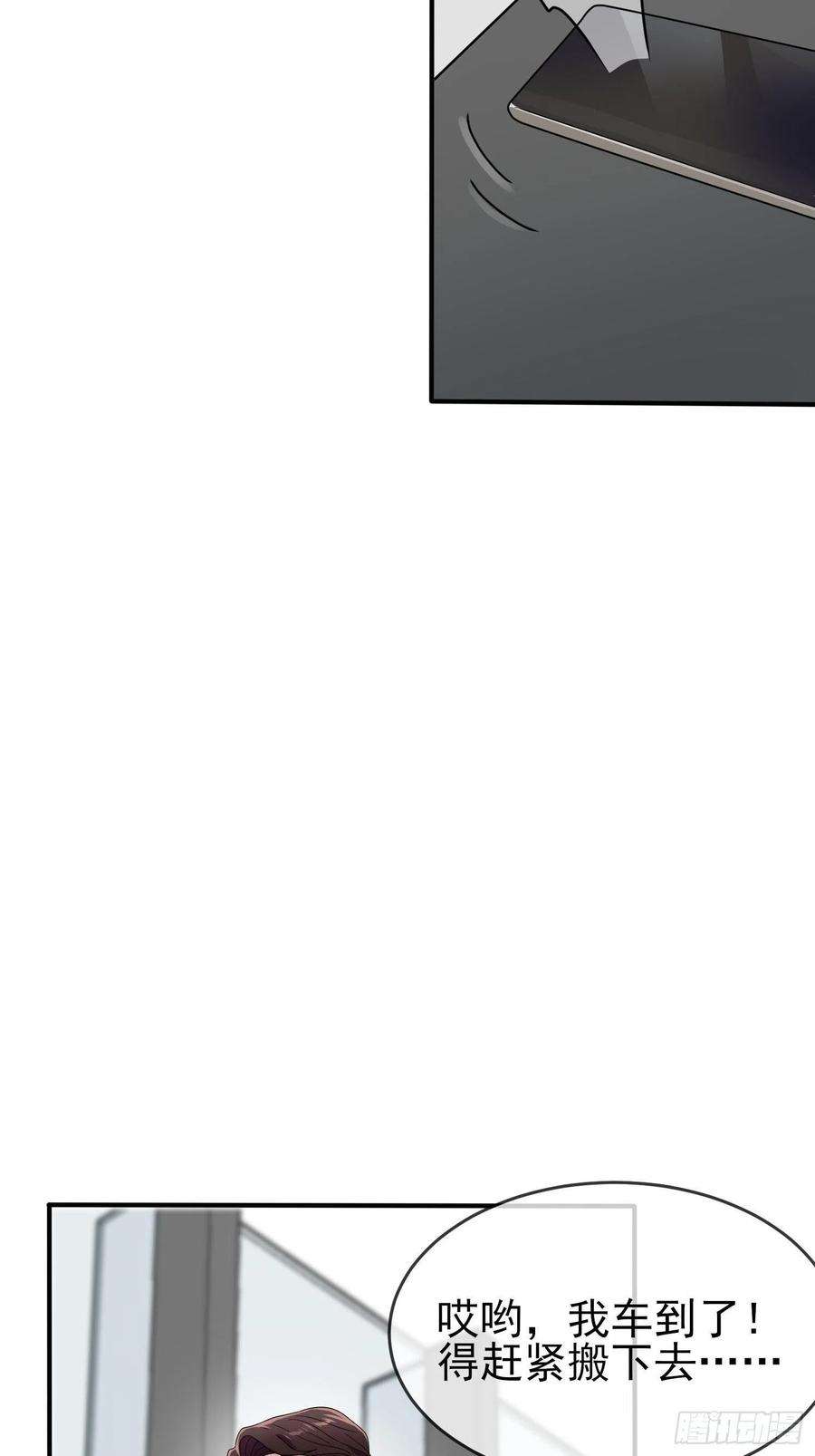 我告老师！！100话：到时候没人再欺负你