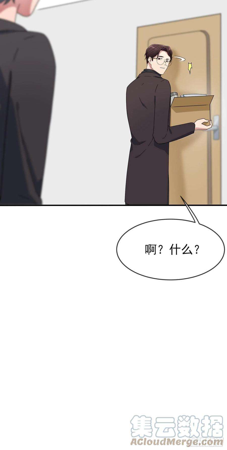 我告老师！！100话：到时候没人再欺负你