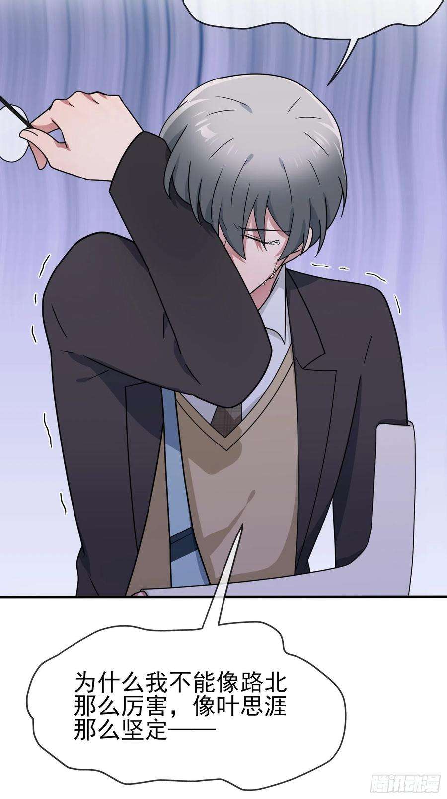 我告老师！！100话：到时候没人再欺负你