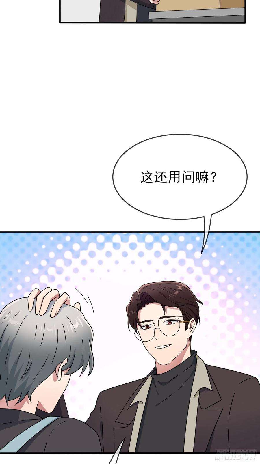 我告老师！！100话：到时候没人再欺负你