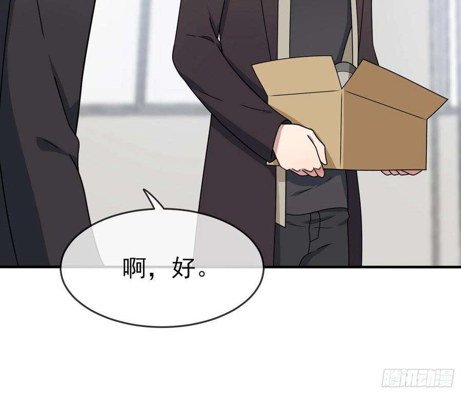 我告老师！！100话：到时候没人再欺负你