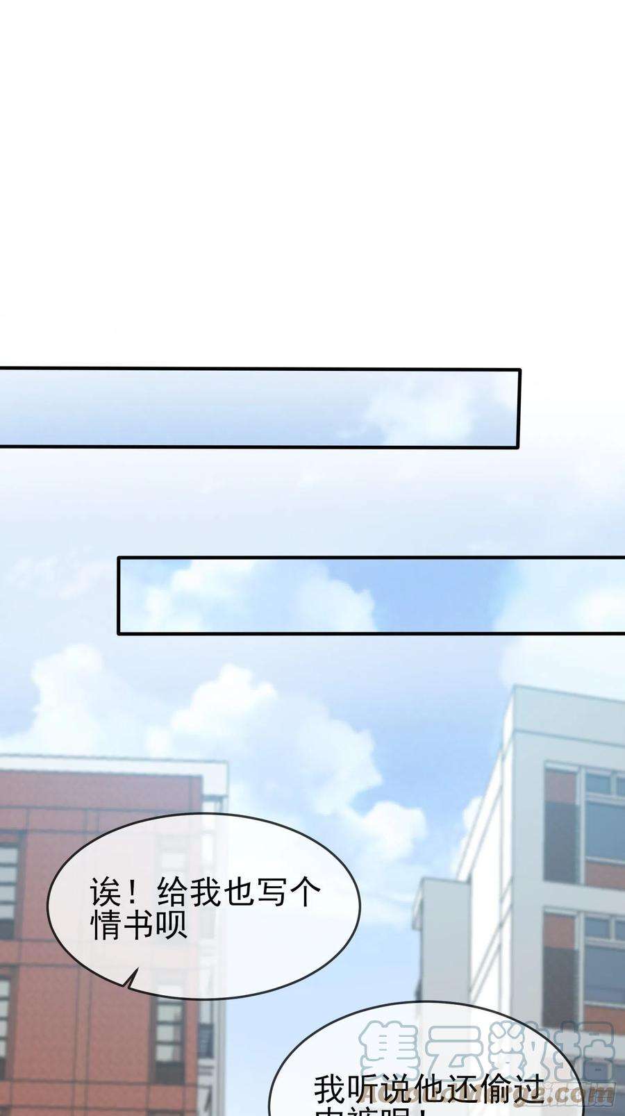 我告老师！！100话：到时候没人再欺负你