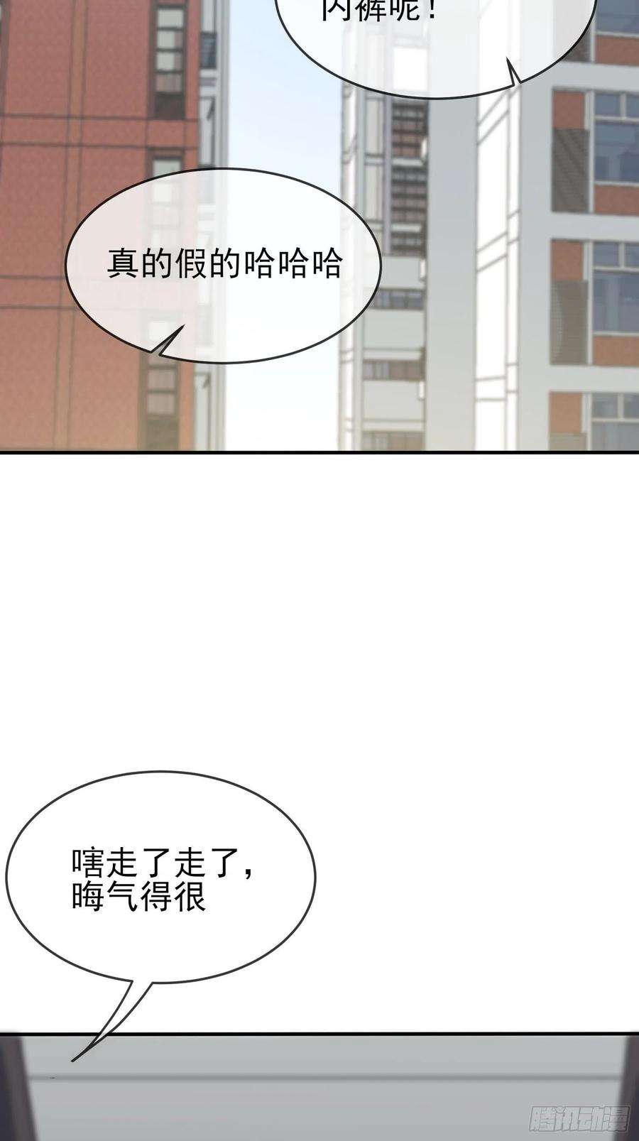 我告老师！！100话：到时候没人再欺负你