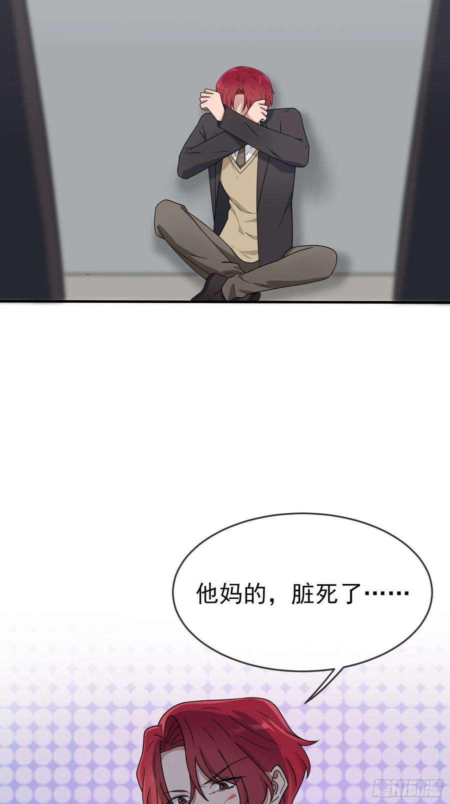 我告老师！！100话：到时候没人再欺负你