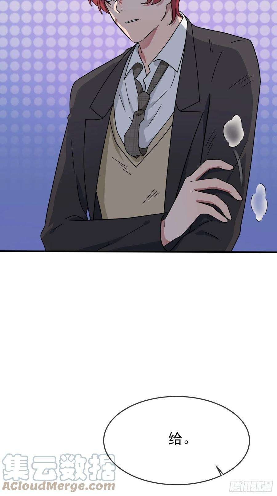 我告老师！！100话：到时候没人再欺负你