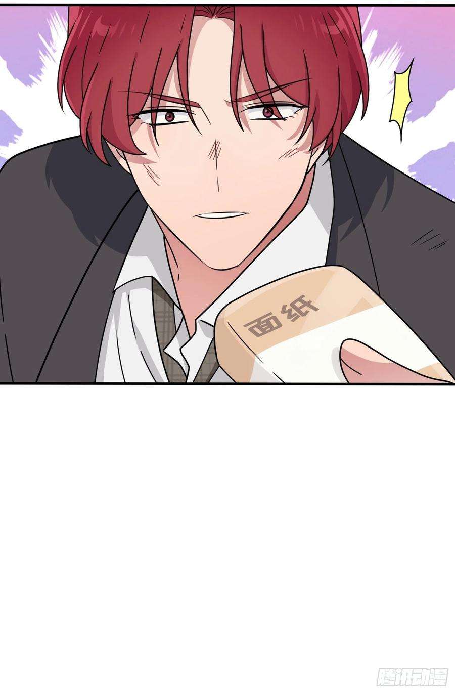 我告老师！！100话：到时候没人再欺负你