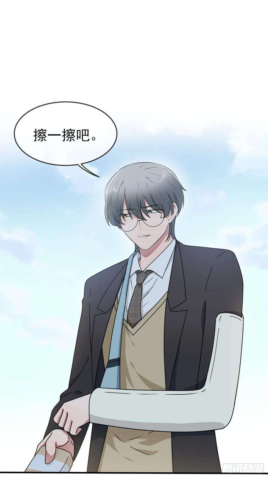 我告老师！！100话：到时候没人再欺负你