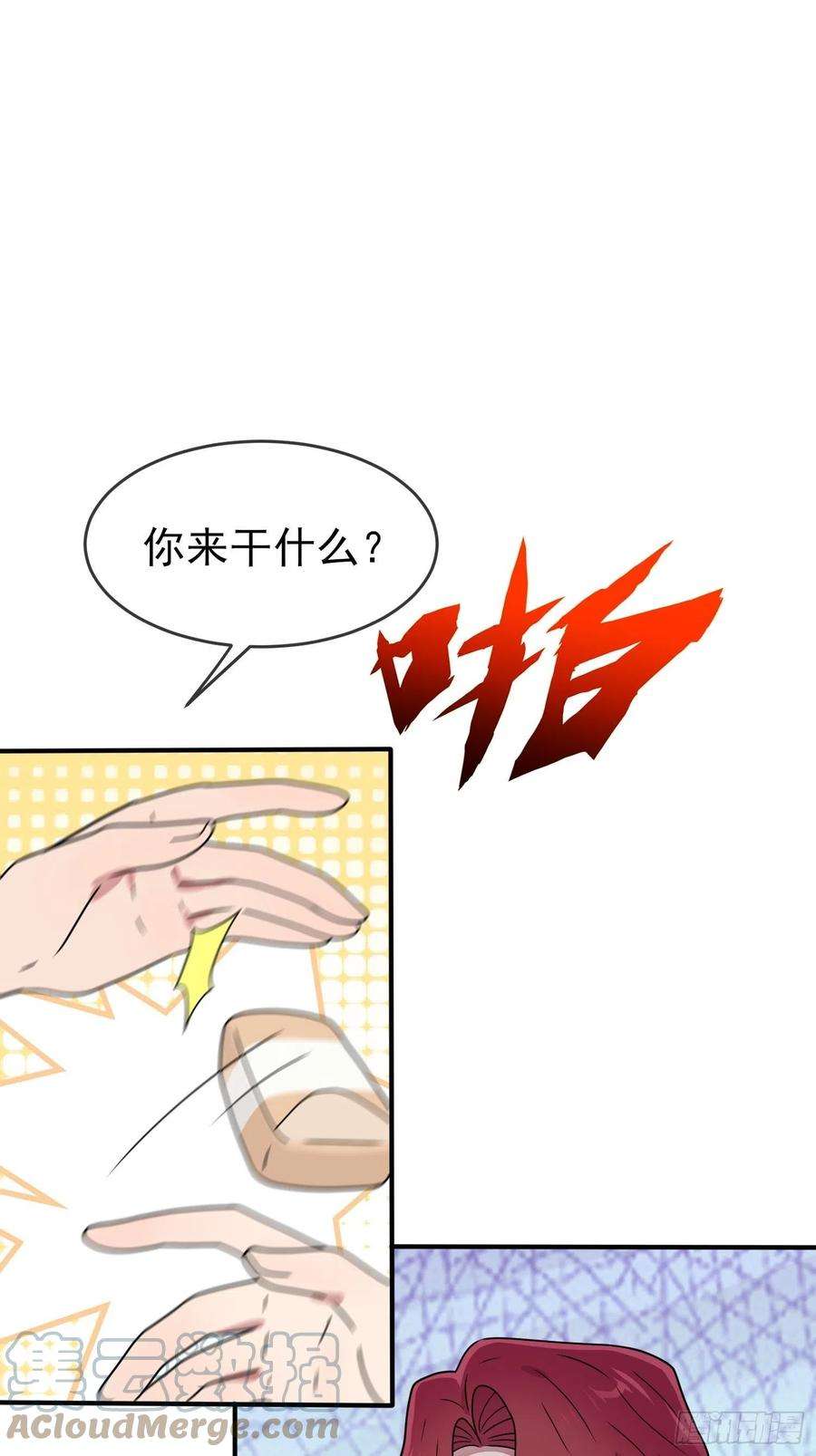 我告老师！！100话：到时候没人再欺负你